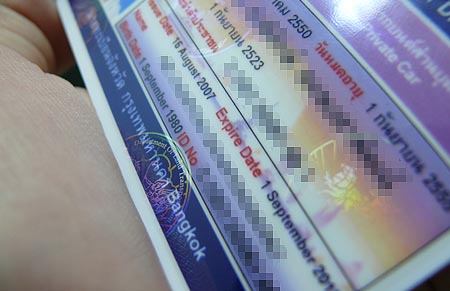 ใบขับขี่หมดอายุ ต้องต่อภายในกี่วัน ใบขับขี่หมดอายุ ต้องต่อภายในกี่วัน