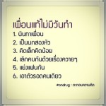ตะกอนความคิด