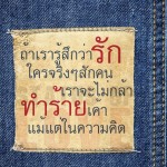 ตะกอนความคิด