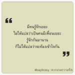 ตะกอนความคิด
