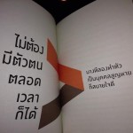 ตะกอนความคิด
