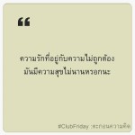 ตะกอนความคิด