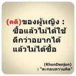 ตะกอนความคิด