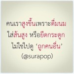 ตะกอนความคิด