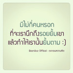 ตะกอนความคิด