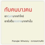 ตะกอนความคิด