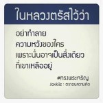 ตะกอนความคิด