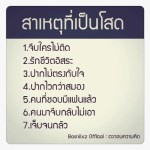 ตะกอนความคิด