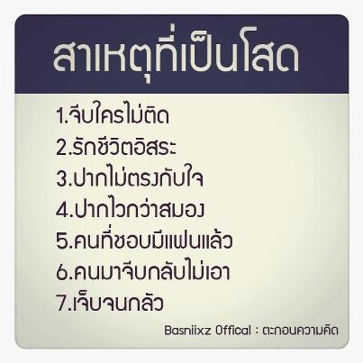 ตะกอนความคิด
