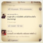 ตะกอนความคิด
