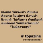 ตะกอนความคิด