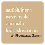 ตะกอนความคิด