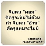 ตะกอนความคิด