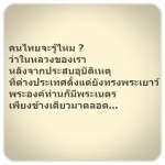 ตะกอนความคิด
