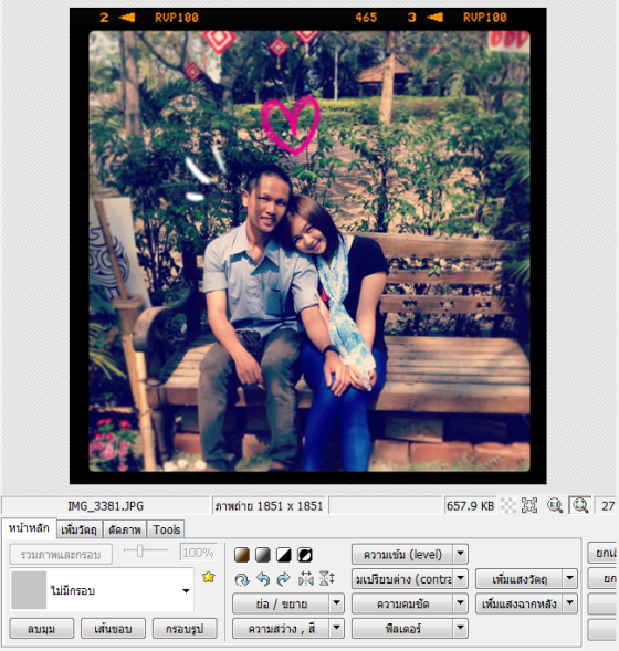 แต่งรูป