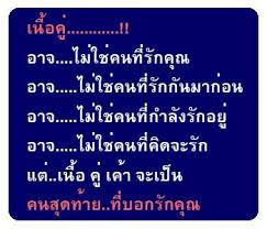 วิธีดูเนื้อคู่ในอนาคต