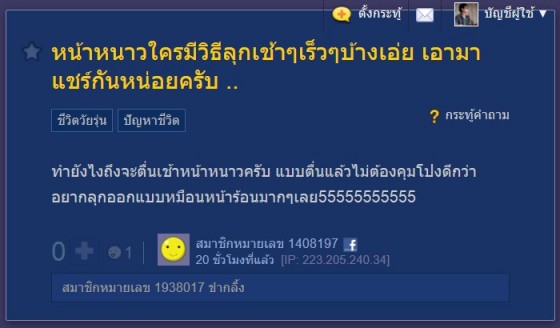 หน้าหนาวใครมีวิธีลุกเช้าๆเร็วๆบ้างเอ่ย เอามาแชร์กัน