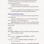 การเขียนรายงานวิชาการ 6p_Page_1