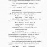 การเขียนรายงานวิชาการ 6p_Page_2