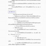 การเขียนรายงานวิชาการ 6p_Page_3