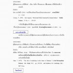 การเขียนรายงานวิชาการ 6p_Page_4