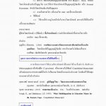 การเขียนรายงานวิชาการ 6p_Page_5