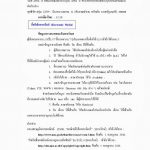 การเขียนรายงานวิชาการ 6p_Page_6