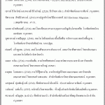 ตัวอย่างการเขียนบรรณานุกรม - 1