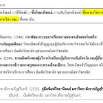 ภาพนิ่ง การเขียนรายงานวิชาการ(บรรณานุกรม)