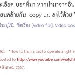 ภาพนิ่ง การเขียนรายงานวิชาการ(บรรณานุกรม) 3