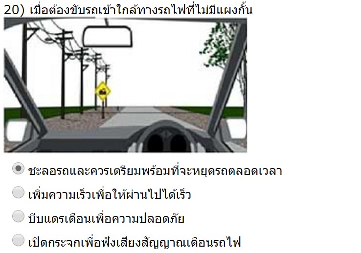 ชะลอรถ
