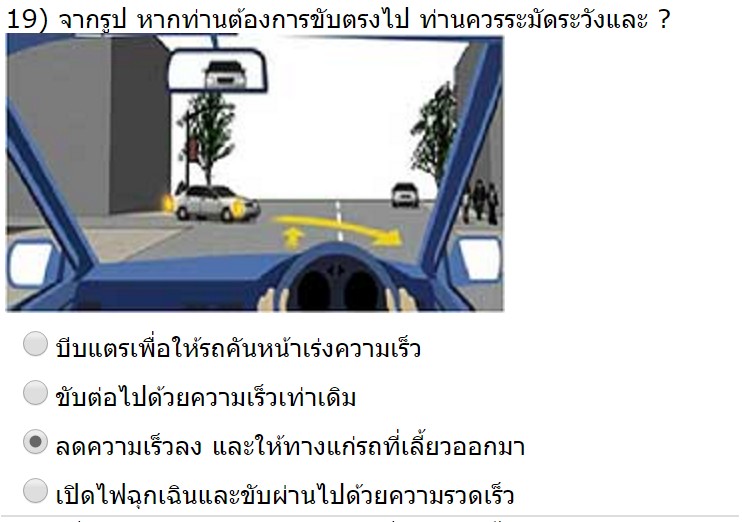 ลดความเร็ว