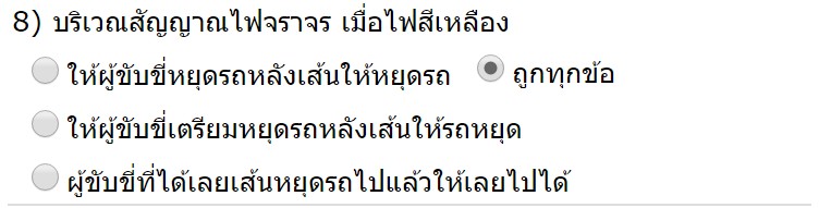 สัญญาณไฟจราจร
