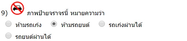 ห้ามรถยนต์
