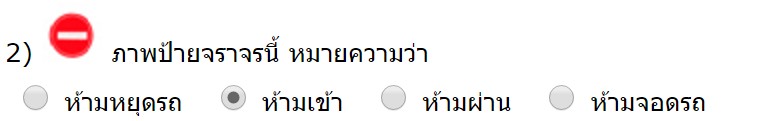 ห้ามเข้า