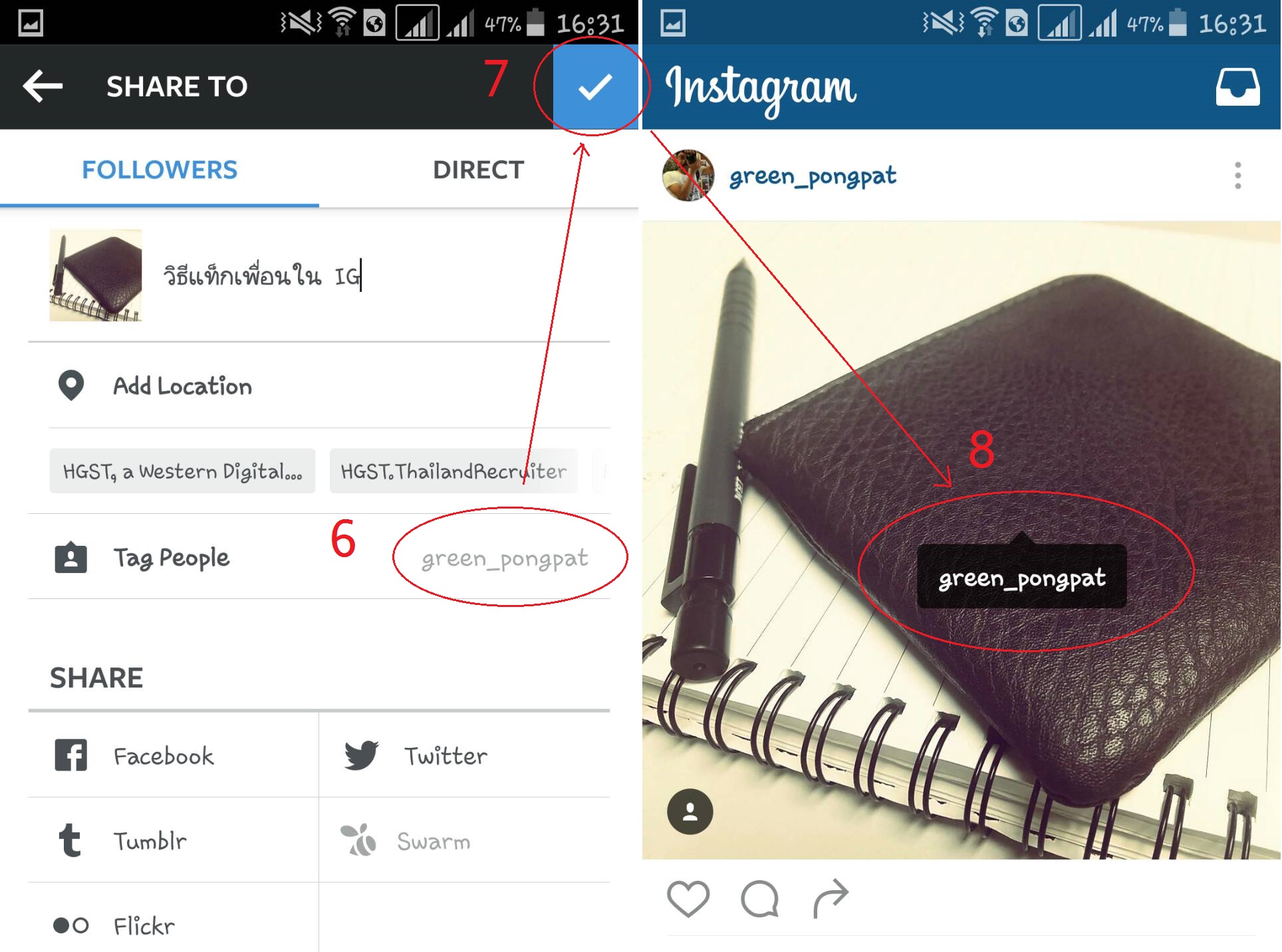 การแท็กเพื่อนในไอจี-3