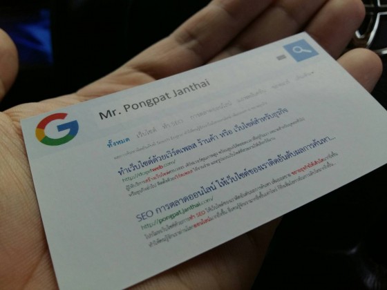 นามบัตร