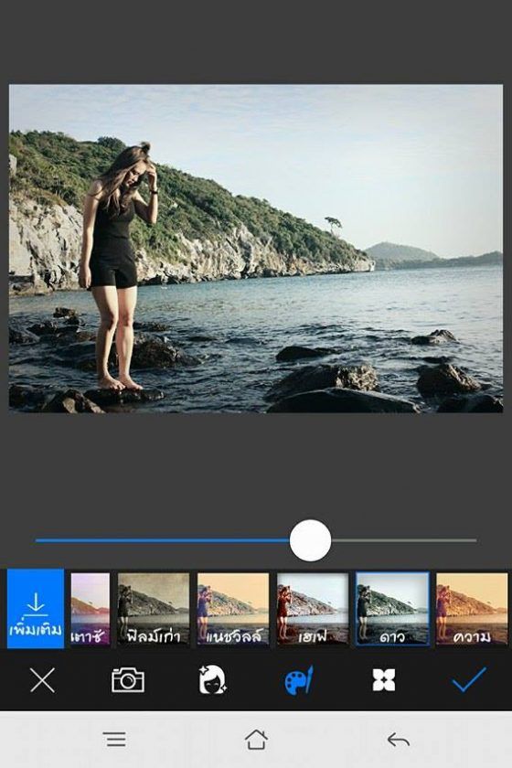 แต่งภาพด้วยแอพพลิเคชัน fotorus ฟิลเตอร์ดาว