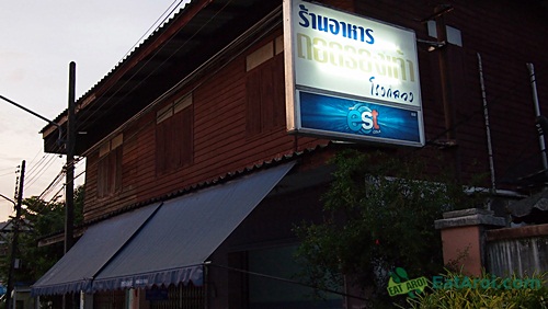 ร้านถอดรองเท้า