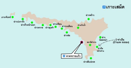 หาดทรายแก้ว