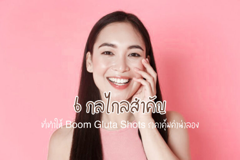 BoomGlutaShots