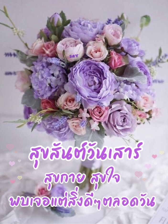 สุขกาย สุขใจ