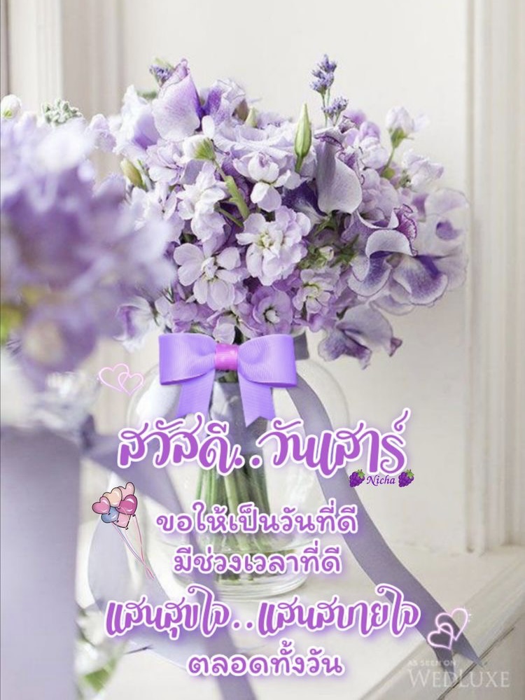 ขอให้เป็นวันที่ดี