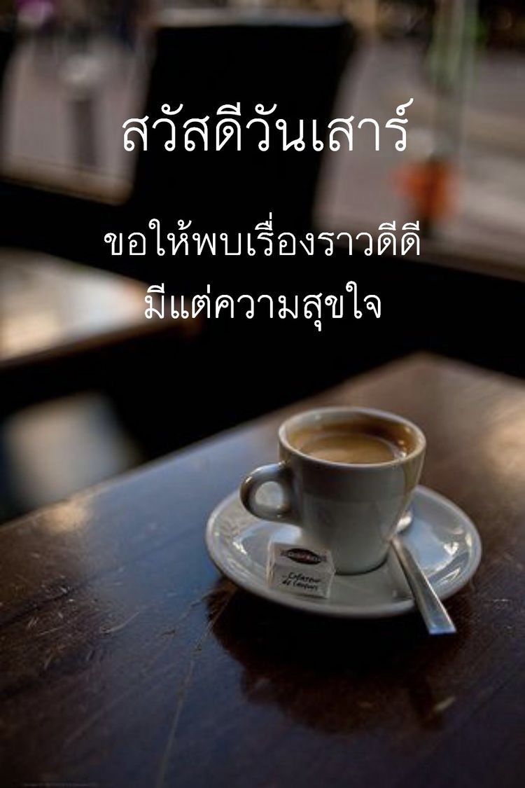 ขอให้พบเรื่องราวดีๆ