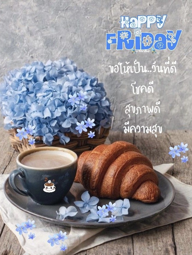 โชคดี สุขภาพดี มีความสุข