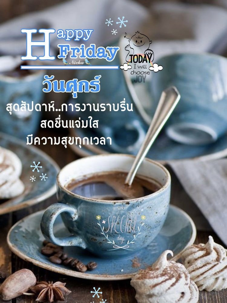 การงารราบรื่น