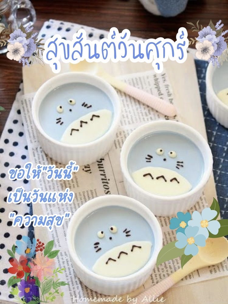 ขอให้วันนี้เป็นวันแห่งความสุข