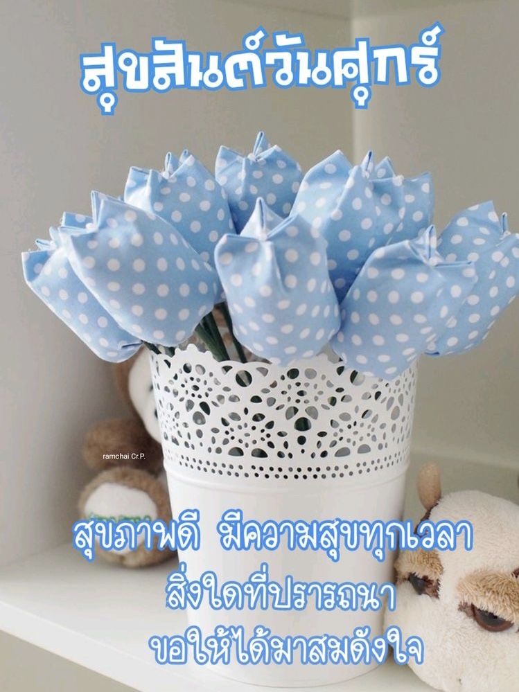 สุขภาพดี มีความสุขทุกเวลา