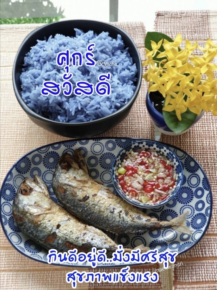 กินดีอยู่ดี มั่งมีศรีสุข