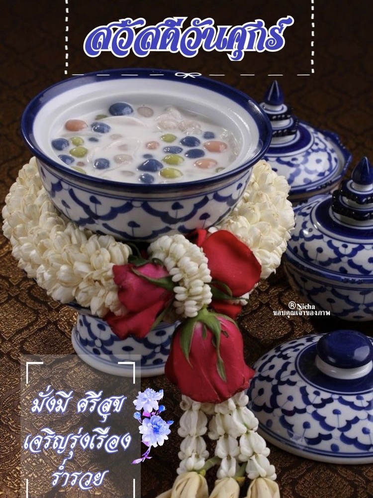มั่งมีศรีสุข